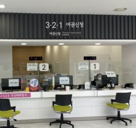강남구청 여권